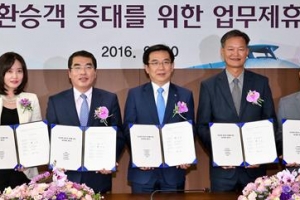 인천공항 외국인 환승객, 광명동굴 관광길 열렸다