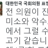 전희경 “주 차뿌까?” 표창원 “신변보호 요청 해야하나”…극적인 화해