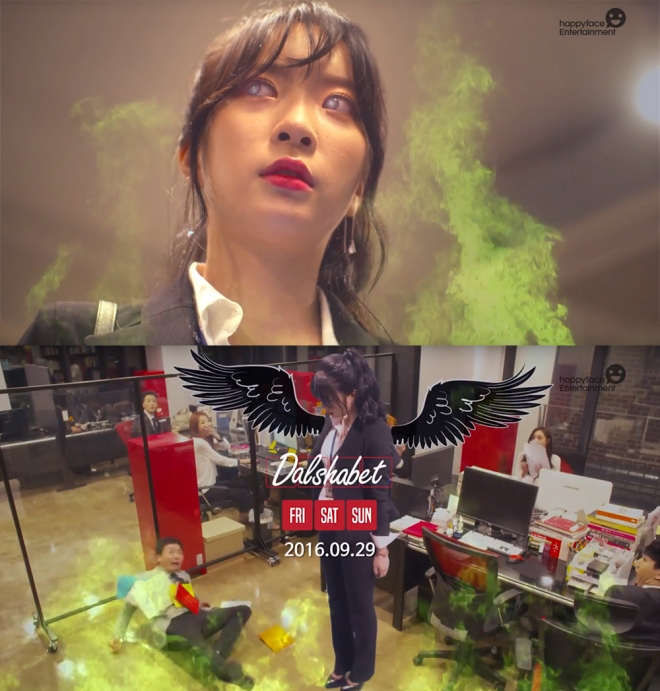 달샤벳 스페셜 티저 영상 캡처