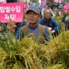 [서울포토]밥쌀 수입 반대