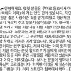 쿠시-하네다 아이 관계 언급한 글 “사랑이 죄라면 저는 죄인” 진위 여부는?