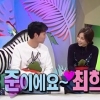 최태준 윤보미, 소개팅은 최희? ‘우결에선 어떤 모습?’