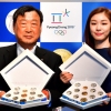 평창동계올림픽 기념주화 26일부터 예약 판매