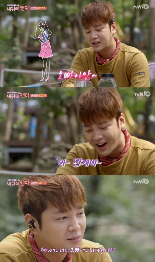 내 귀에 캔디 장근석