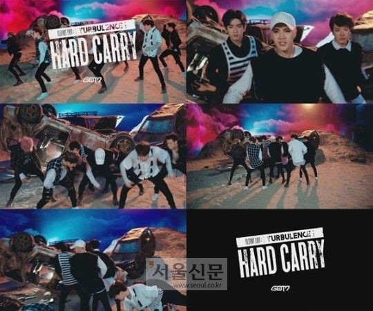 갓세븐 하드캐리