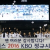 KBO리그, 800만 관중 돌파 초읽기…누적관중 796만 5177명