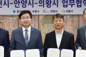 ‘정조대왕 능행차’, 수원·경기도·안양·의왕시 함께 추진