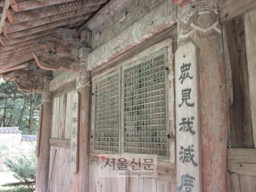 수마노탑 쪽으로 여닫이창을 내어 소통하고 있음을 상징하는 적멸궁.