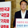 [서울포토] 1인 피켓시위 벌이는 정진석 원내대표