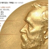 노벨과학상, 공동 수상이 대세… 中·日 5명 후보 명단에