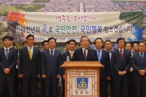 민·관, 지진피해 딛고 ‘관광경주’ 되살리기