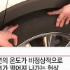 유명 브랜드 타이어에서 찢어지는 현상 발생…항의하면 ‘교체’ 공식 리콜은 거부