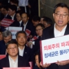 [서울포토]국회의장실앞 새누리당 의원총회