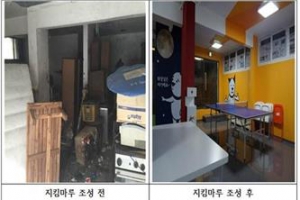 쓰레기 주차장이 주민 사랑방으로… 금천의 情！