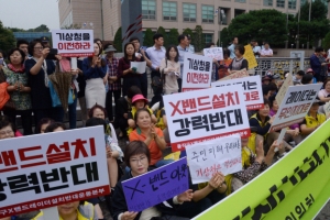 ‘기상청판 사드’ 레이더 설치에 뿔난 동작구