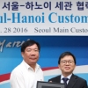 [포토]베트남 하노이 세관과 ’제4차 세관협력회의’ 개최