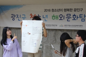 행복한 서울 광진구 청소년, 두 번째 ‘청해로’(靑海路)