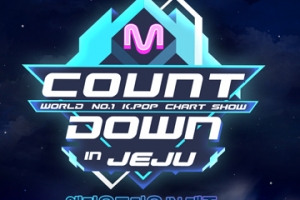 케이팝 엠카운트다운 새달 27일 제주서 개최