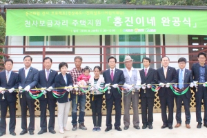 동서화합 천사 보금자리 1호 주택 경북 문경서 완공