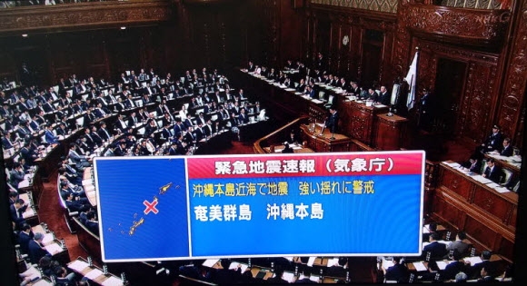 NHK의 ’긴급지진속보’ 방송