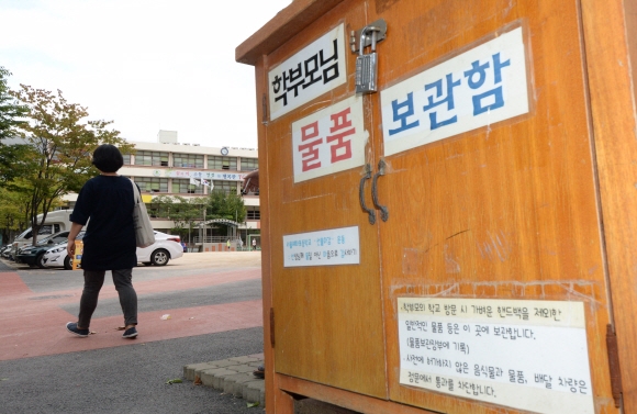 학교 앞에 등장한 ‘물품보관함’ 