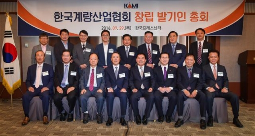 한국계량산업협회 발기인 총회