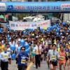 [서울포토] G밸리 넥타이마라톤 대회