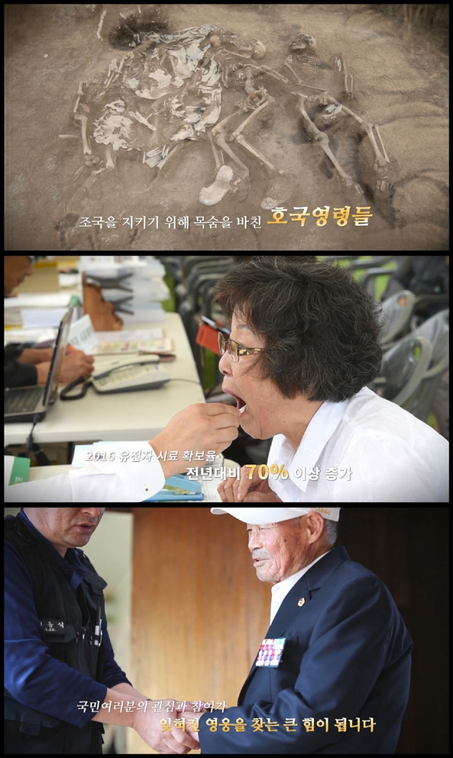 사진=국방부 유해발굴감식단 한국어 홍보 영상 주요 장면 캡처
