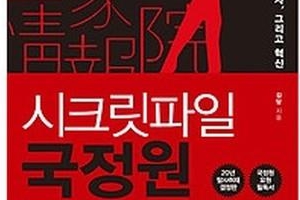 죽음도 감춰야 했던 백색요원… 탈레반에 지불한 인질 몸값은?