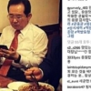 정세균 ‘짜장면 인증샷’에 뿔난 새누리 “이정현 단식 중인데..”