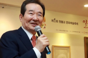 檢, ‘정세균 의장 고발’건 공안부 배당…선거·정치 전담부서