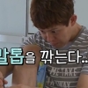미운우리새끼 토니안, 허지웅 보고있나? 식탁에서 발톱 깎아 ‘사방으로 튀는 파편들’