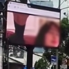 인도네시아 옥외 전광판서 포르노 상영돼…경찰 조사 착수
