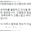 이정현 단식 중단, 정청래 “단식 아무나 하는 거 아닙니다”
