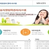 유치원 원아선발, 이제는 온라인으로…학부모들 ‘발품’ 고생 줄어들까