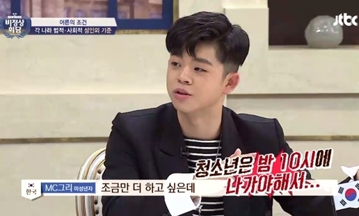 비정상회담 MC그리