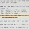 국민의당, 한-이란 사업에 ‘미르 재단 특혜’ 의혹 제기