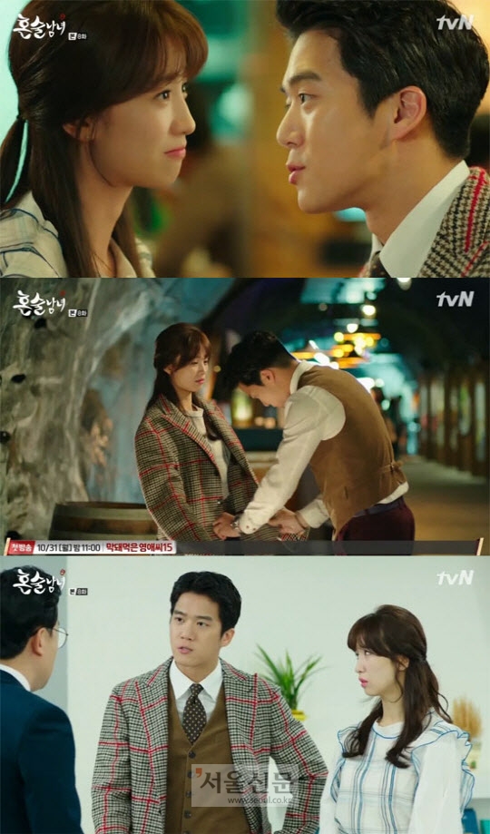 ‘혼술남녀’ 하석진