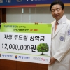 자생한방병원, 장애가정 청소년에 장학금 전달
