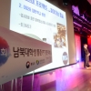 [서울포토] ’제6회 남북대학생 PT경진대회’