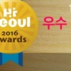 10월 하이서울 우수상품 모집…인증서 ·엠블럼 제공 및 홍보 마케팅 지원