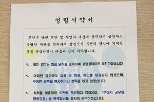 부천시, 업무비 ‘사전품의제’·‘집행한도제’ 시행