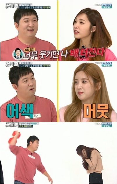 주간아이돌 정형돈