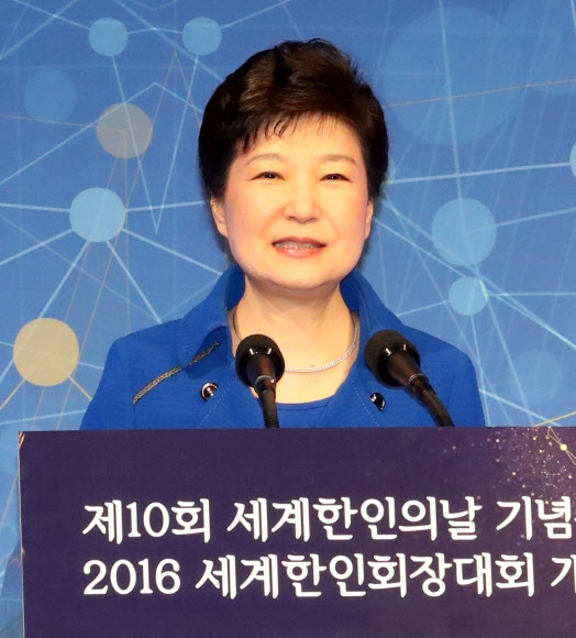 박 대통령, 제10회 세계한인의 날 기념식 인사말