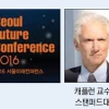 [사고] 한국의 미래 ‘4차 산업혁명’