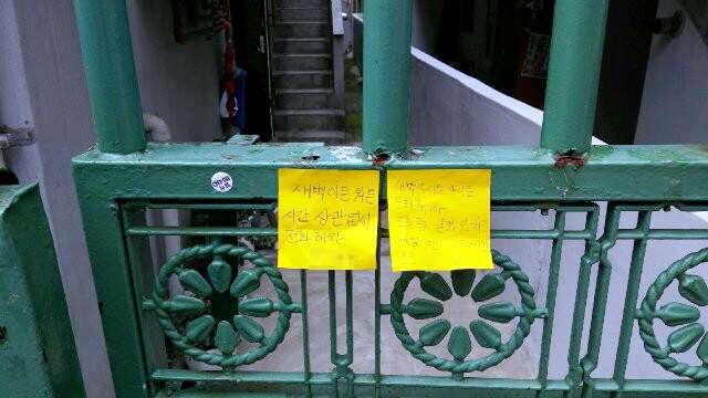 채무자의 집 출입문에 붙인 메모지. 부천 원미경찰서 제공