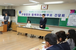 학교현장 어려움, 성동구가 책임진다