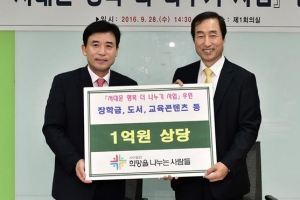 29번째 ‘키다리 아저씨’ 서대문구서 행복 나눠요