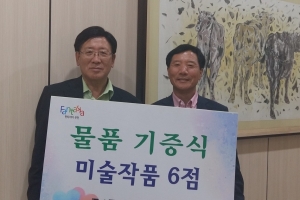 “동주민에게 바칩니다” 그림 기부한 주민자치위원장