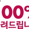 캐쥬얼 브랜드 ‘행텐(HANG TEN)’ 100% 페이백 이벤트 23일까지 진행